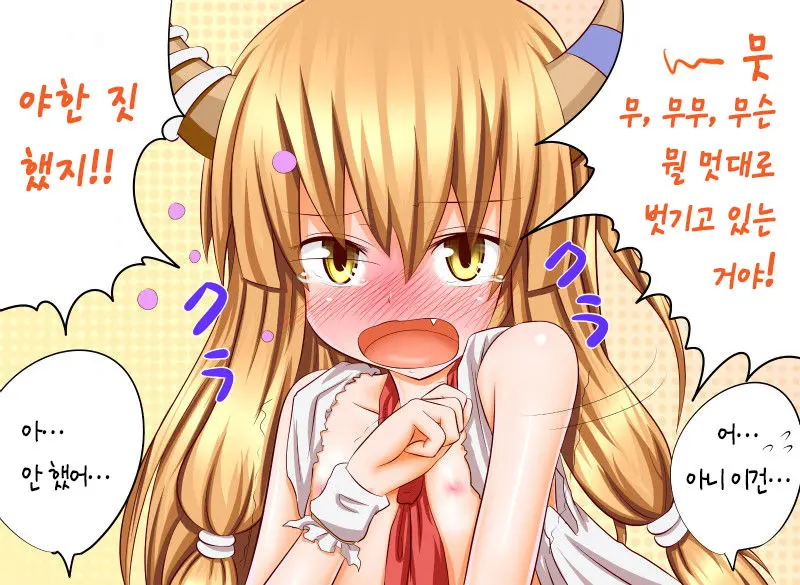 Suika Route | 스이카 루트